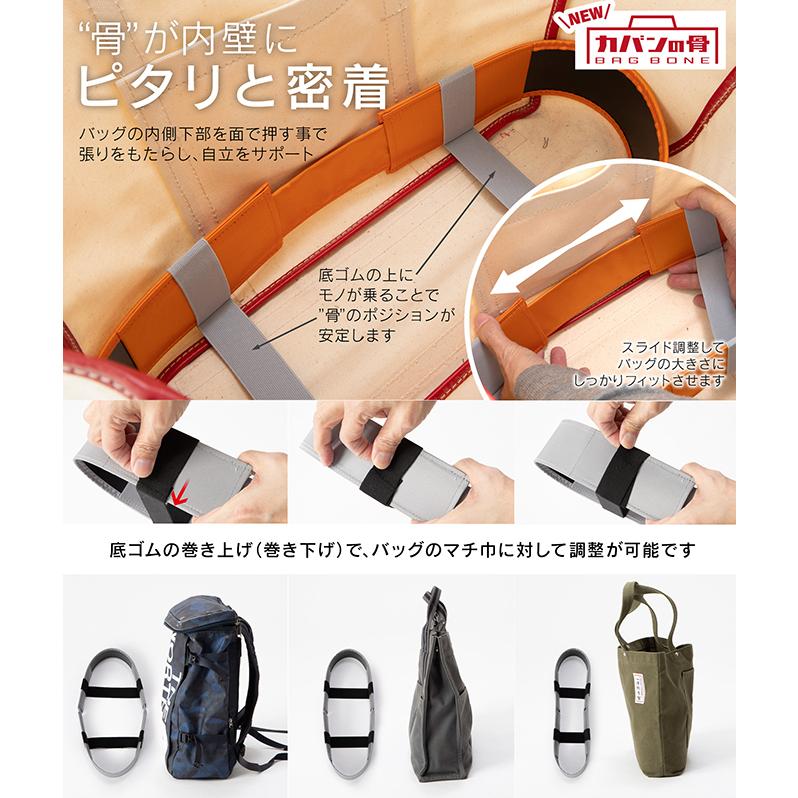 カバンの骨 BAGBONE ハイタイプ 当店限定 カバンの骨 スタンダード 自立 型くずれ防止 Y-0104 | YOUTA | 03
