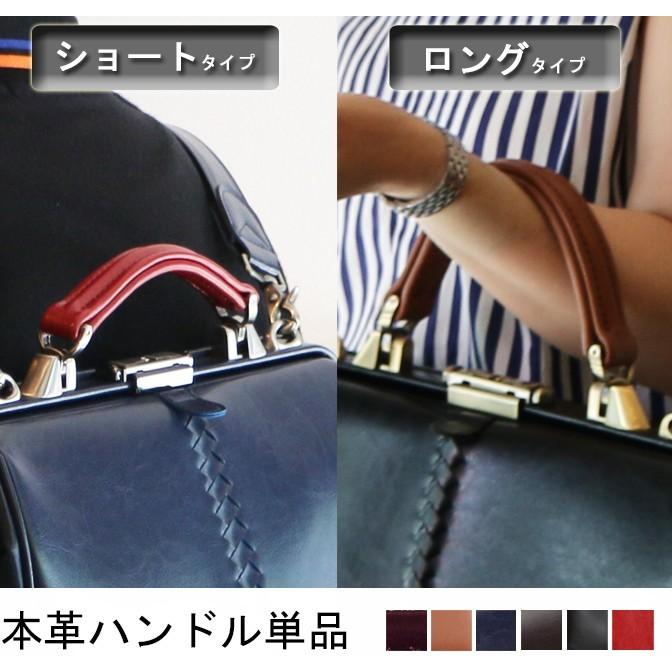 ダレスバッグ用本革ダレスロングハンドル | YOUTA