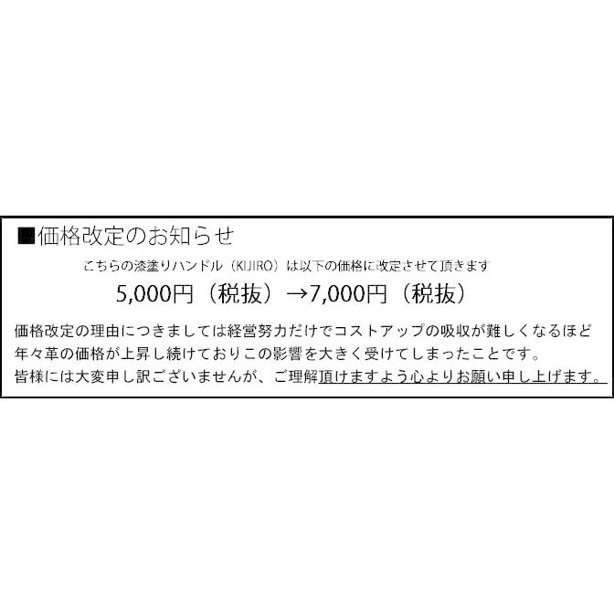 ダレスバッグ用越前漆り木製ハンドル | YOUTA | 01