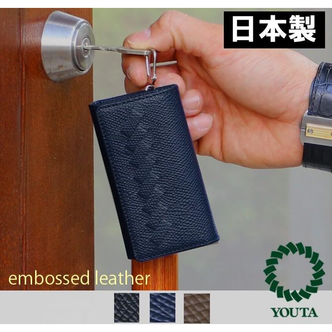 日本製本革キーケース 送料無料 | YOUTA