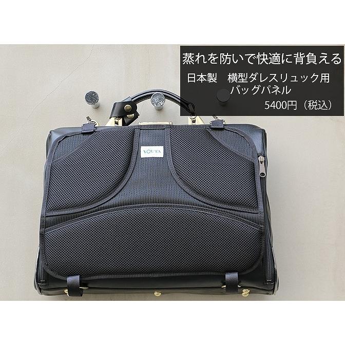 ダレスバッグ用　横型バッグパネル | YOUTA | 01
