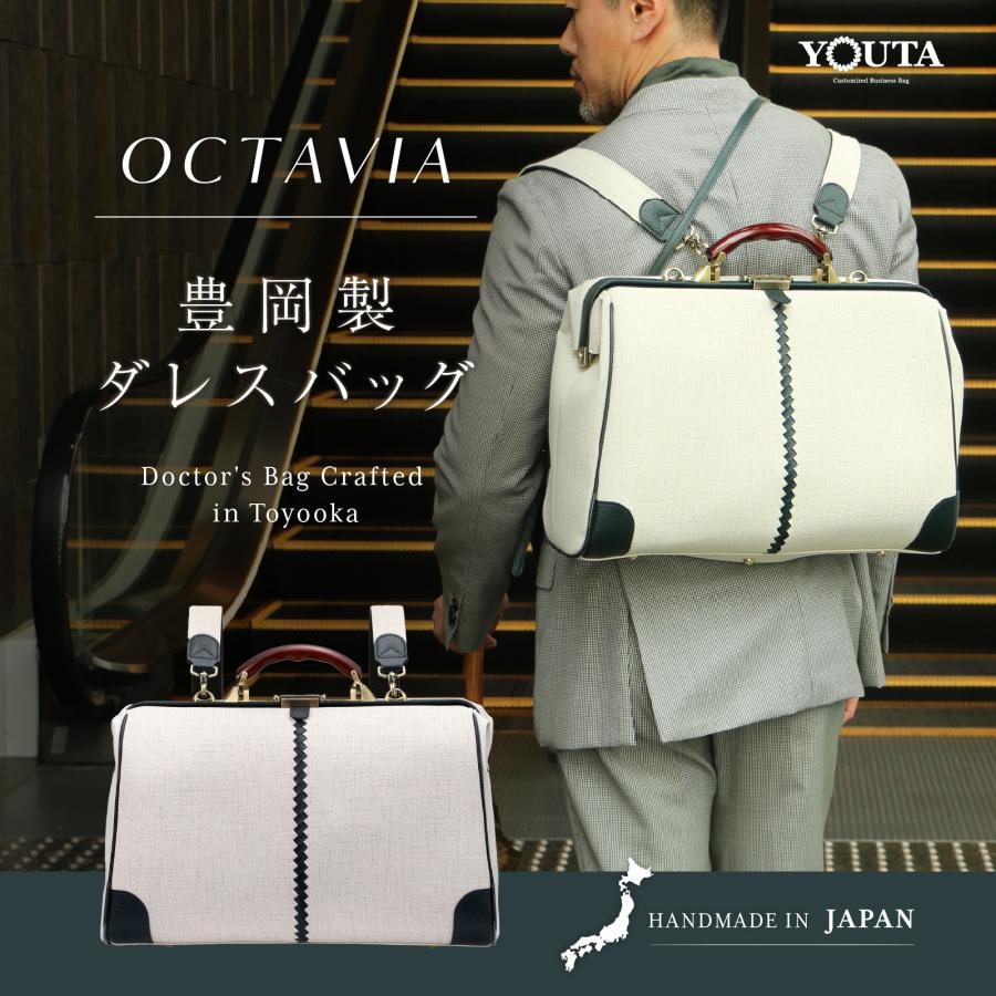 ダレスバッグ 豊岡 ボストンバック レディース 3way がま口 ビジネスバッグ リュック 防水 通勤 A4 15インチ PC youta ヨータ【限定カラー　オクタビア】 | YOUTA | 01