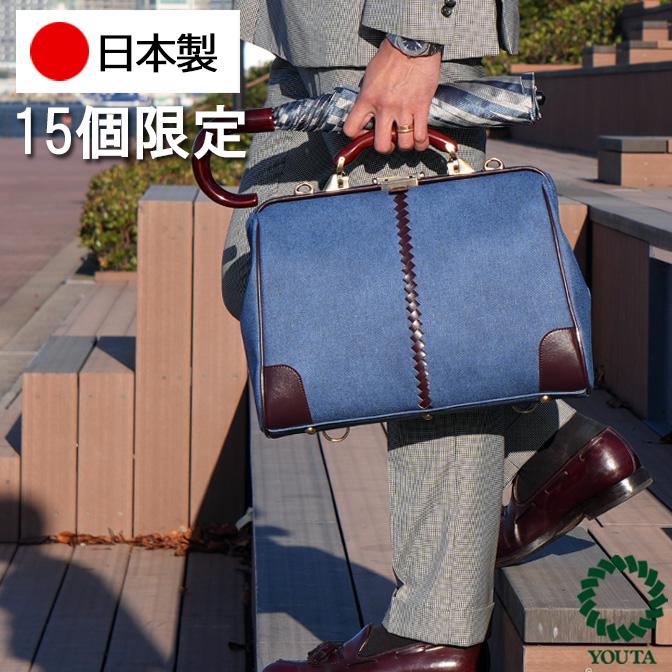 ダレスバッグ 豊岡 レディース ミニリュック デニム 3way がま口 ビジネスバッグ リュック 防水 通勤 A4 12インチ【鳴門デニム】 | YOUTA