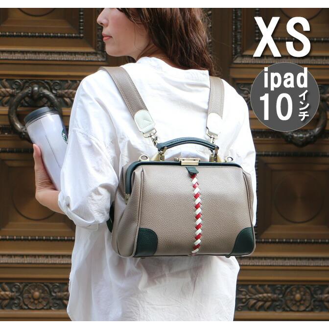 豊岡鞄 YOUTA 2way ミニダレスバッグ リュック 横型 XS