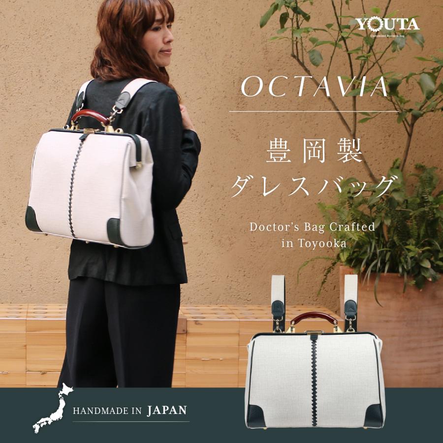 ダレスバッグ 豊岡 ボストンバック レディース 3way がま口 ビジネスバッグ リュック 防水 通勤 A4 15インチ PC youta ヨータ　【限定カラー オクタビア】 | YOUTA | 02