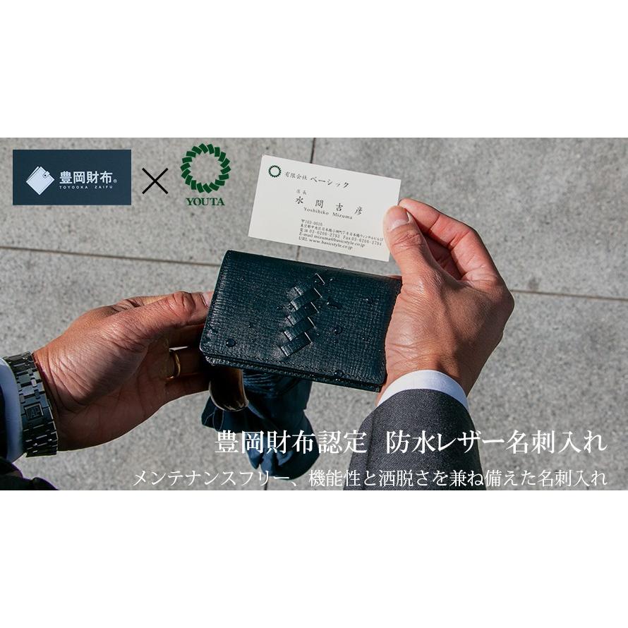 名刺入れ メンズ カードケース レディース 革 40代 30代 大容量 二つ折り パスケース suica 豊岡財布 豊岡鞄 防水 YOUTA ヨータ | YOUTA | 13