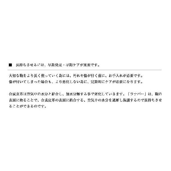 【ネコポス送料無料・日時指定不可】ダレスバッグのメンテナンスに最適 ラナパー5ml | YOUTA | 02