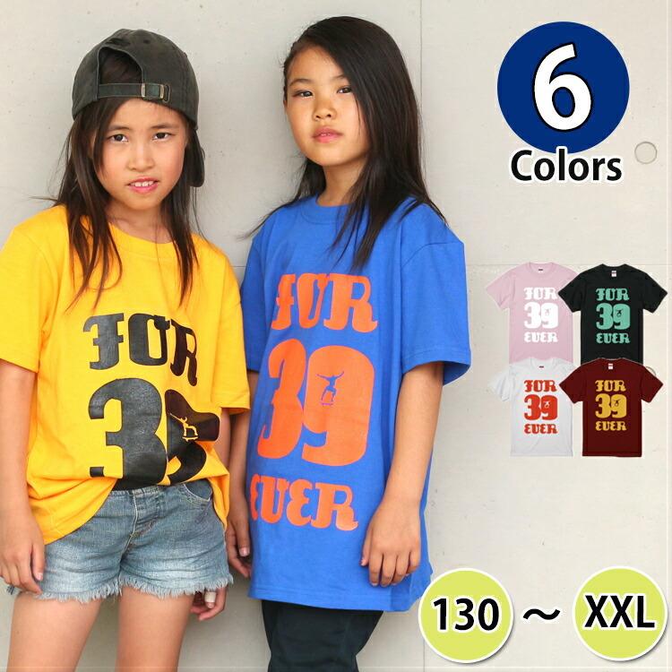 ダンス 衣装 ヒップホップ Tシャツ 半袖 男の子 女の子 ストリートファッション キッズダンス衣装 スケーター トップス 派手 フーレイのｔシャツ 130 140 150 Basis Real Wear Shop 通販 Yahoo ショッピング
