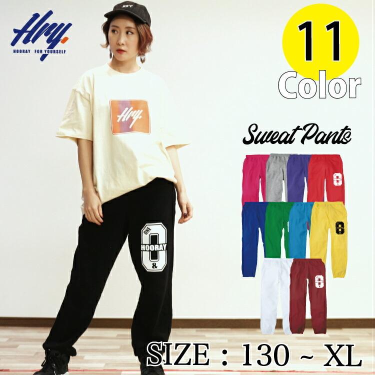 スウェットパンツ ルームウェア レディース メンズ ワンマイルウェア ズンバ ウェア ダンス 衣装 ヒップホップ ガールズ Kpop ダンス衣装 スウェット ボトムス Fitness Tumeato Sweat Basis Real Wear Shop 通販 Yahoo ショッピング