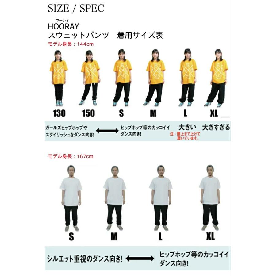 スウェットパンツ ダンス パンツ ヒップホップ ワンマイルウェア ルームウェア ズンバ スウェット レディース おしゃれ 可愛い ヒップホップ衣装 ダンスパンツ…｜basis-dance｜12