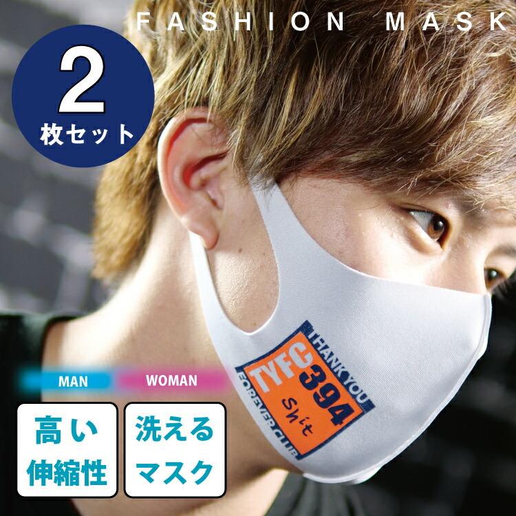 洗える マスク おしゃれ 涼しい メンズ レディース 2枚セット おしゃれマスク 可愛い かっこいい 男女兼用 耳が痛くない ファッション マスク デザインマスク Gray Shit Mask 韓国ファッションのベイシス 通販 Yahoo ショッピング