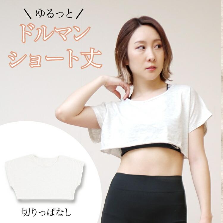 ルームウェア レディース ズンバ フィットネス ウェア ダンス衣装 ワンマイルウェア Tシャツ トップス ダンス 衣装 ガールズ Kpop おしゃれ 可愛い ティーシャ Hooray Border Slash 韓国ファッションのベイシス 通販 Yahoo ショッピング