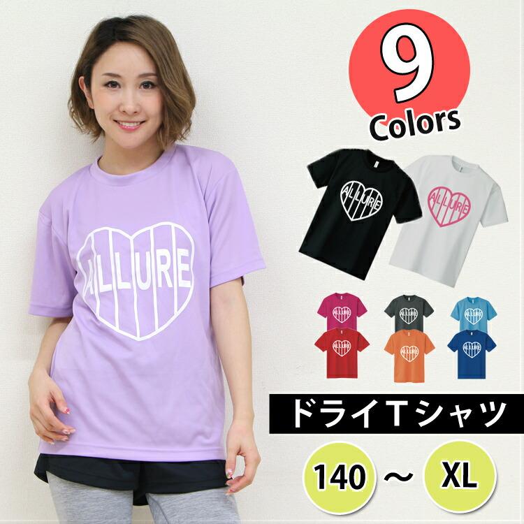 最大75 オフ ワンマイルウェア レディース 可愛い フーレイのドライｔシャツ おしゃれ ルームウェア メンズ ロゴtシャツ 半袖 ダンス 衣装 ガールズ エアロビク Babylonrooftop Com Au