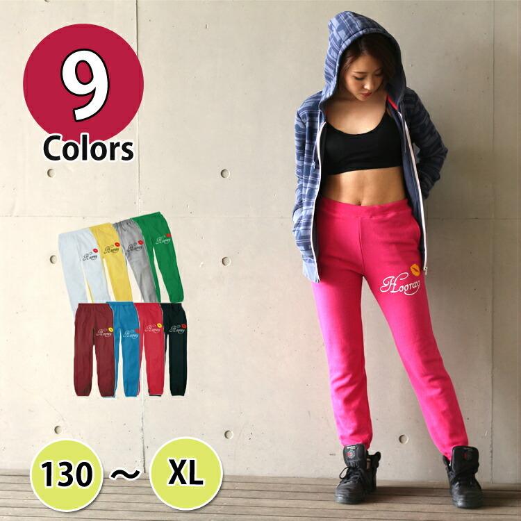ダンス 衣装 ヒップホップ ガールズ パンツ ワンマイルウェア ダンスウェア ズンバウェア レディース ブランド 可愛い ルームウェア おしゃれ ダンス衣装 スウ Hooray Lip Sweat Basis Real Wear Shop 通販 Yahoo ショッピング