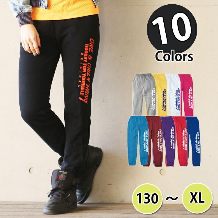 ダンス 衣装 ヒップホップ キッズ ジュニア ダンス衣装 女の子 ダンス スウェット ストリート系 ファッション パンツ ズボン黒 白 フーレイのロゴスウェットパ Hooray One Sweat Kids 韓国ファッションのベイシス 通販 Yahoo ショッピング