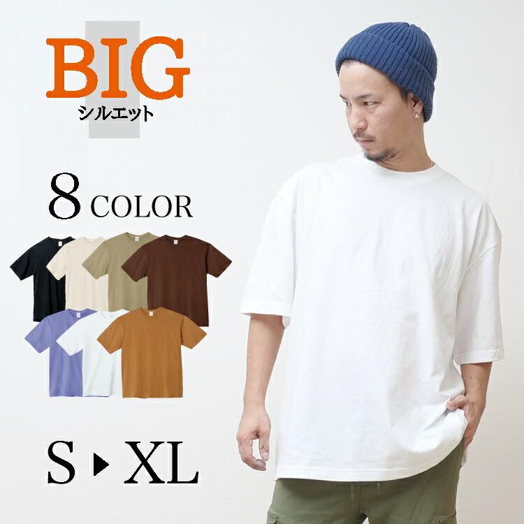 スケーター ビッグシルエット 無地 ビッグTシャツ 半袖 オーバーサイズ