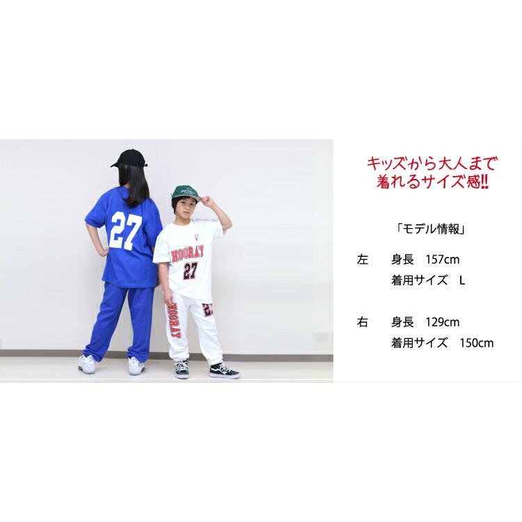 キッズ ダンス 衣装 ヒップホップ フーレイのNBAロゴカラーセットアップ キッズダンス衣装  tシャツ トップス スウェット ダンス キッズ パンツ hiphop 発表会… | キッズ | 03