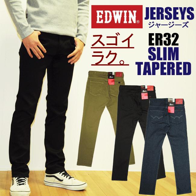 EDWIN エドウィン ER32 ジャージーズ スリムテーパード メンズ JERSEYS edwin デニム ジーンズ ジーパン Gパン 日本