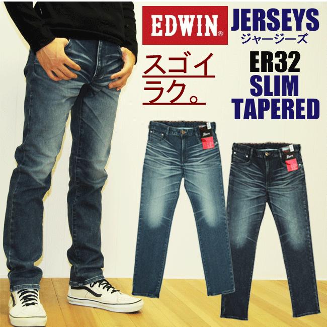 jerseys edwin