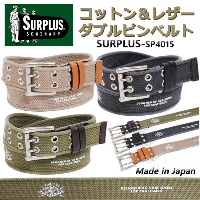 Surplus Sp4015 布 レザー ダブルピンベルト メンズベルト カジュアル 日本製 Sp4015 ジーンズ専門店basis 通販 Yahoo ショッピング