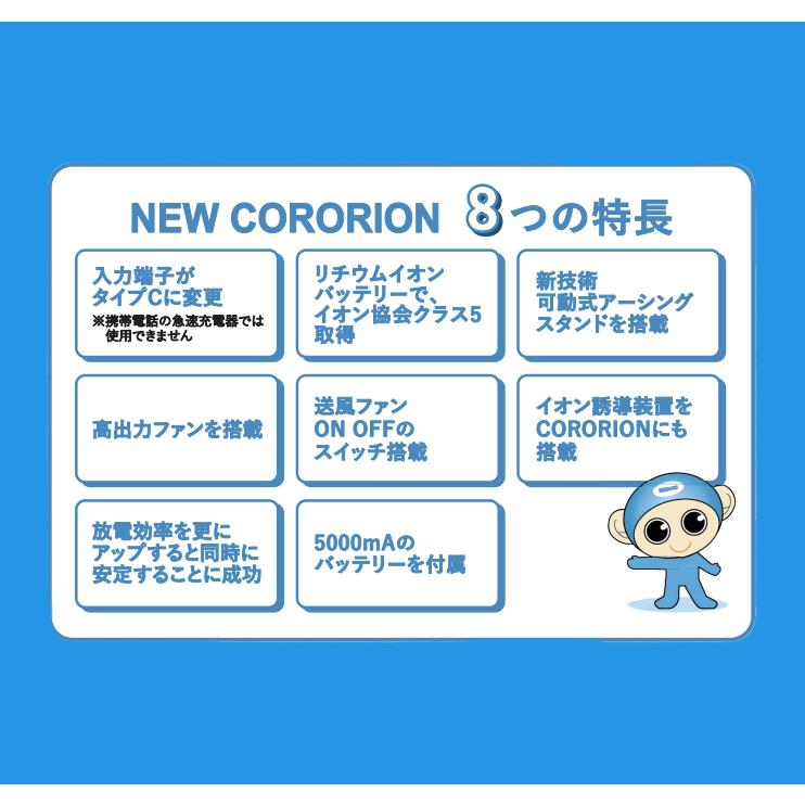 コロリオン【最新モデル】(ION MEDIC CORORION)メーカー正規販売 コロリオン【最新モデル】(ION MEDIC CORORION)メーカー正規販売