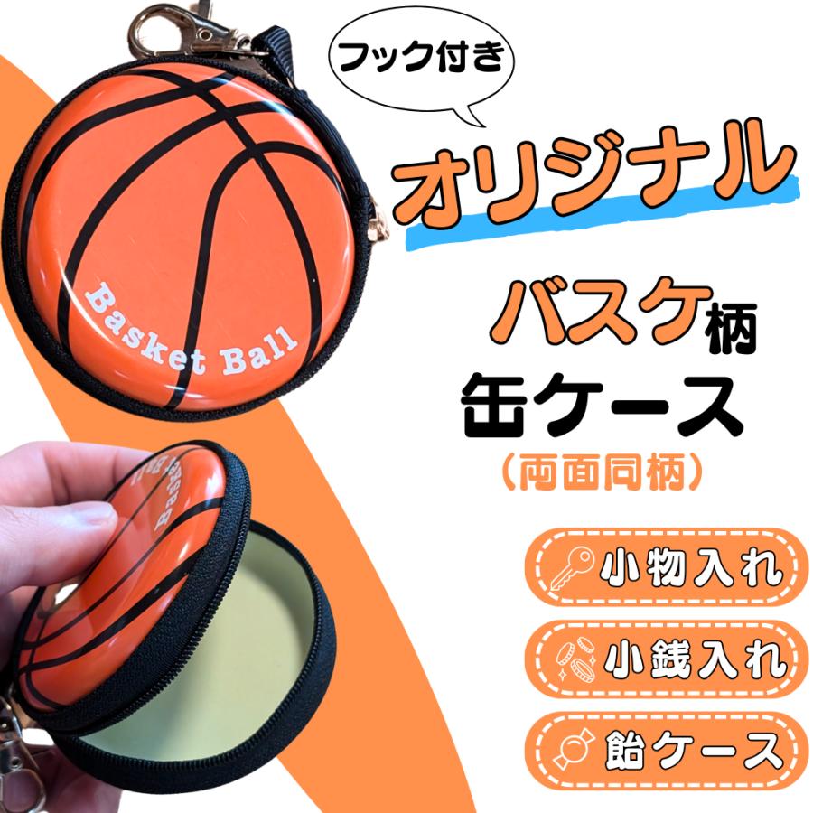 フック付マルチミニ缶ケース 小物入れ オリジナルバスケットボール型 Bks バスケグッズグラシアス 通販 Yahoo ショッピング