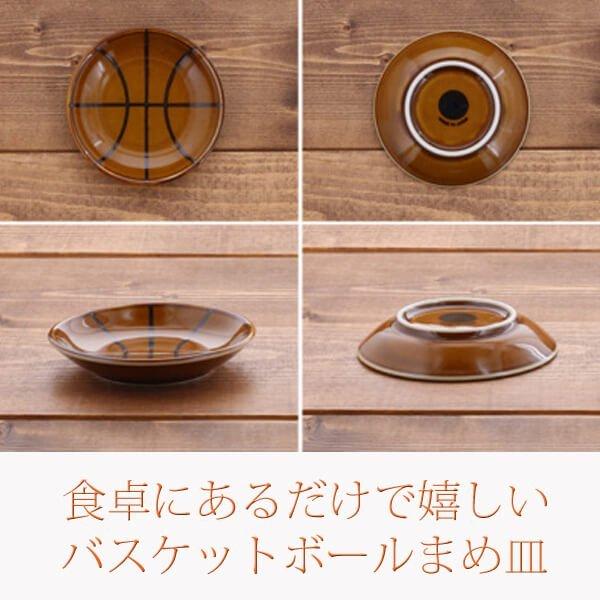 驚きの値段 バスケットボール柄の可愛いまめ皿 小皿