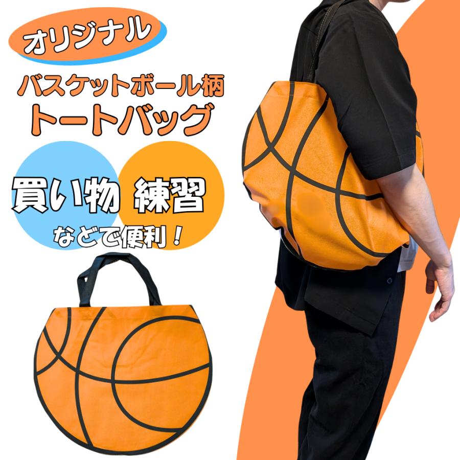 バスケ グッズ 雑貨 プレゼント イベント 卒業 部活 ギフト 記念品 