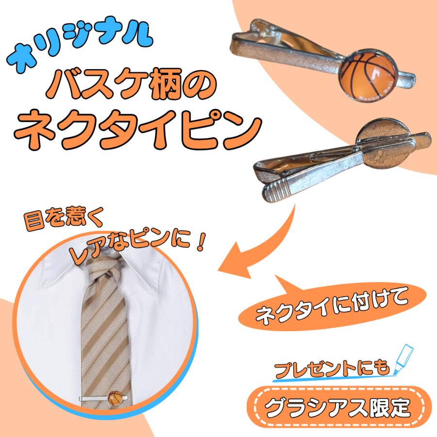 バスケ グッズ 雑貨 プレゼント アクセサリー ギフト 記念品