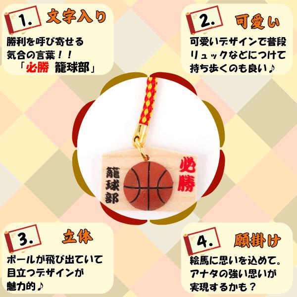 バスケ グッズ 雑貨 プレゼント イベント 卒業 部活 ギフト 記念品