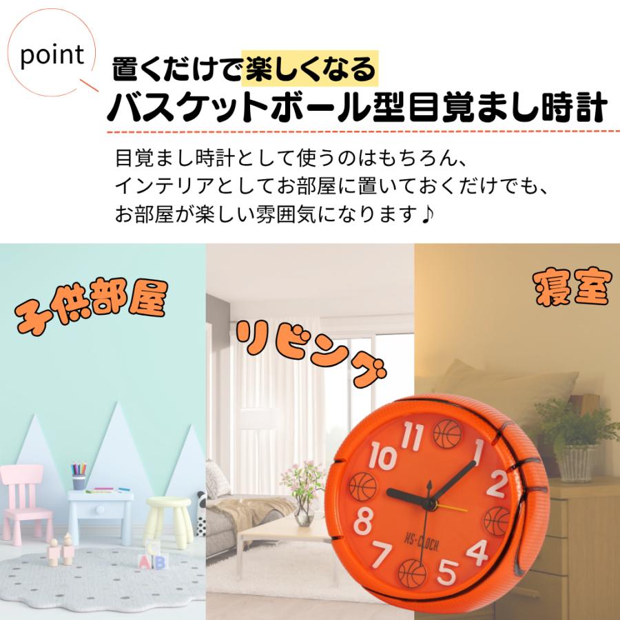 バスケ 時計 グッズ 雑貨 プレゼント ギフト バスケットボール型の