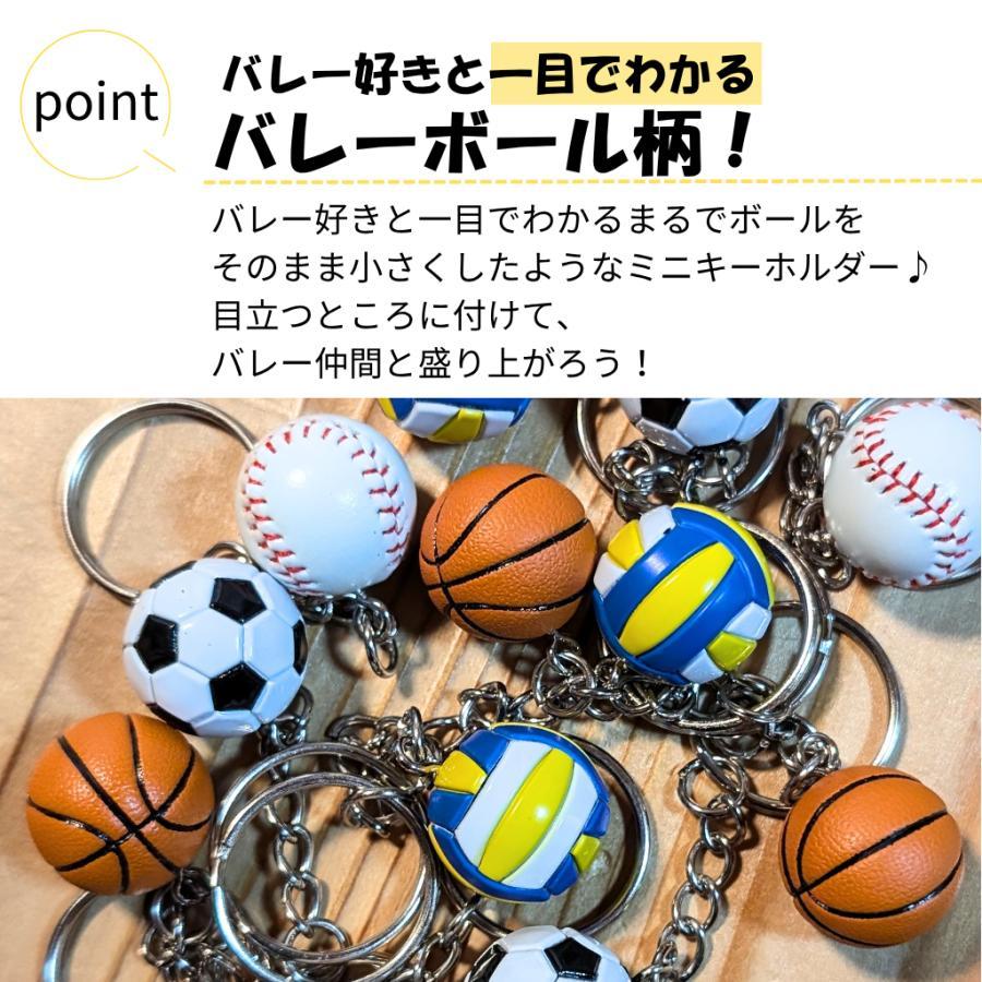 バレー アクセサリー キーホルダー グッズ 雑貨 カラフルバレーボール