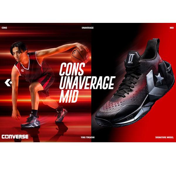 CONVERSE（コンバース） 「富樫勇樹 シグネチャーモデル」 CONS