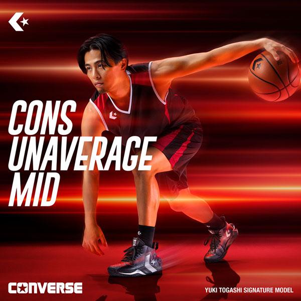 CONVERSE（コンバース） 「富樫勇樹 シグネチャーモデル」 CONS