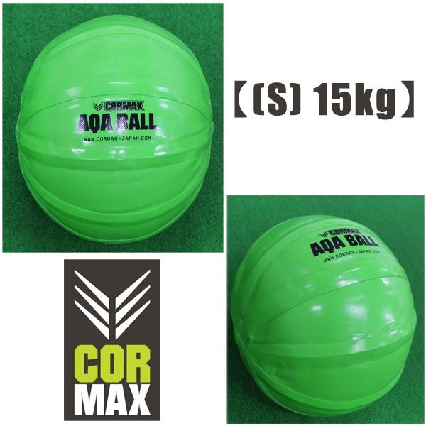 AQA（エーキューエー） CORMAX コアマックス AQA Balls アクアボール