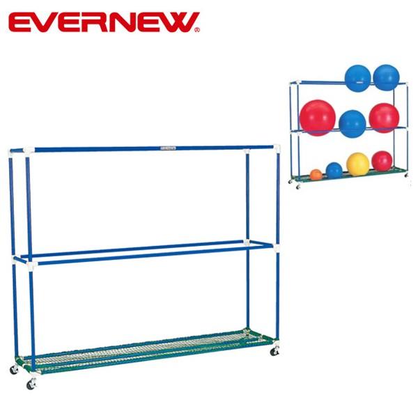 エバニュー バランスボールラックPS メーカー直送のため代引不可 EVERNEW