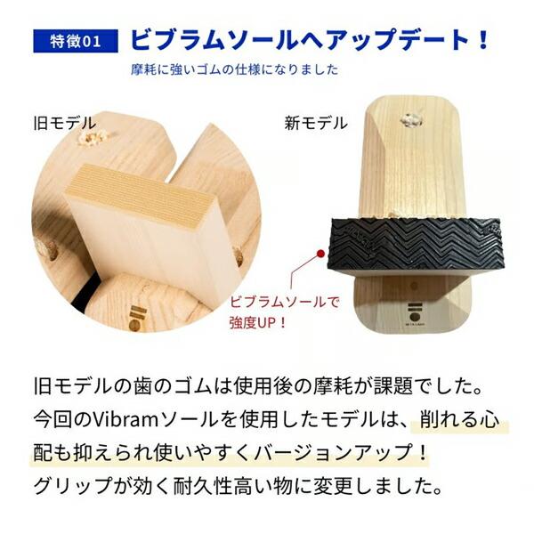 一本歯下駄 MUSASHI ムサシ  GETA LABO  体幹トレーニング 姿勢矯正 腰痛改善 膝痛改善 骨盤 肩甲骨 背中側を鍛える バランス アスリート愛用の画像