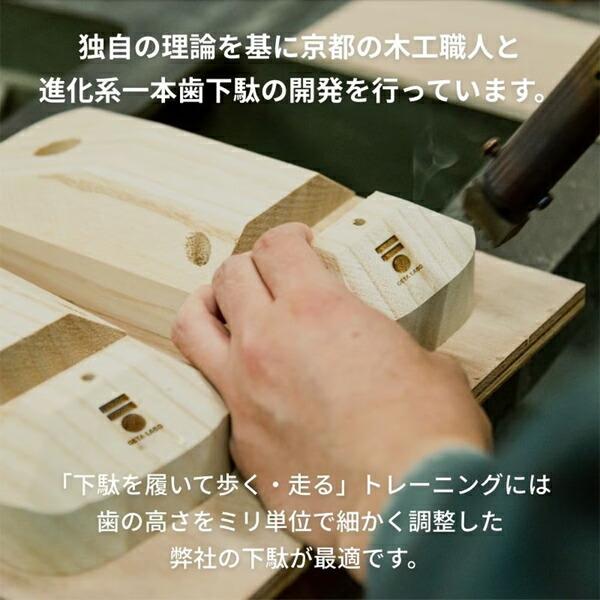 一本歯下駄 Walk ウォーク  GETA LABO  ウォーク 姿勢矯正 産後トレーニング 骨盤矯正 下駄トレーニング 扁平足 O脚の画像