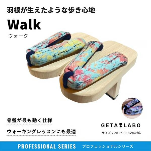 一本歯下駄 Walk ウォーク  GETA LABO  ウォーク 姿勢矯正 産後トレーニング 骨盤矯正 下駄トレーニング 扁平足 O脚の画像