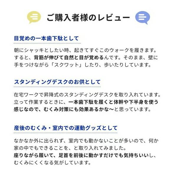 一本歯下駄 Walk ウォーク  GETA LABO  ウォーク 姿勢矯正 産後トレーニング 骨盤矯正 下駄トレーニング 扁平足 O脚の画像