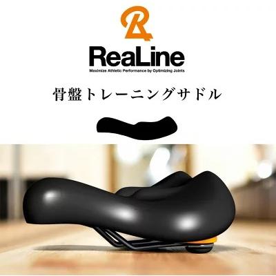 リアライン・サドル (サドルのみ) ReaLine GLAB 骨盤ケア 自転車 : B