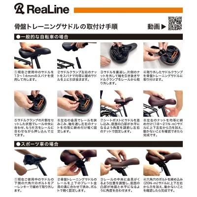 リアライン・サドル (サドルのみ) ReaLine GLAB 骨盤ケア 自転車 : B