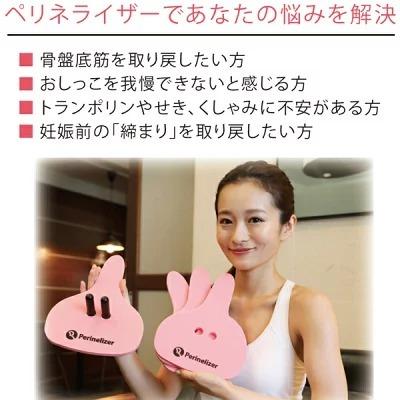 リューティ・ペリネライザー Reauty GLAB 骨盤底筋 お尻 美姿勢 産後 尿漏れの画像