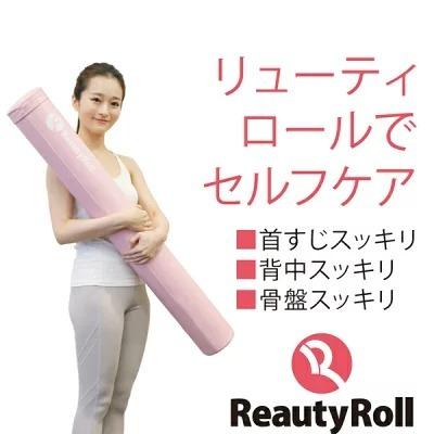リューティ・ロール Reauty GLAB ポール 美姿勢 背筋 セルフケア フォームローラーの画像