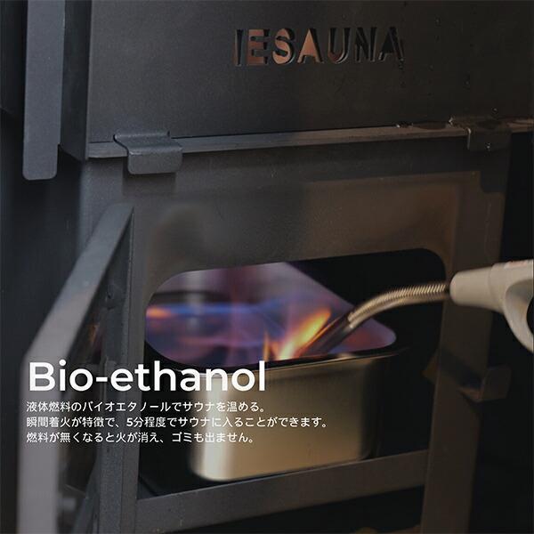 イエサウナセット イエサウナ IESAUNA Set (送料込み価格) テント