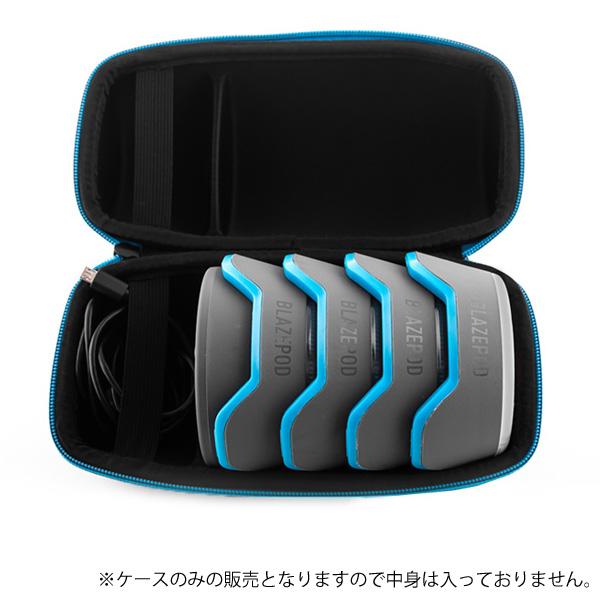 BLAZEPOD 4POD用 ケース 4個収納 正規販売店 ブレイズポッド Pod Case