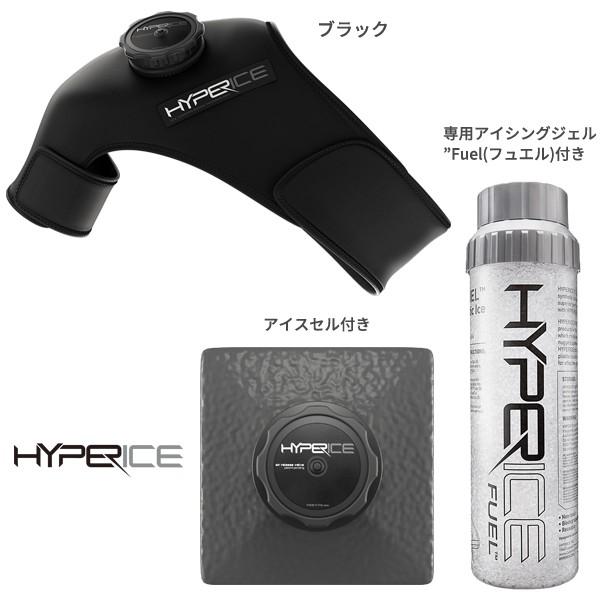 HYPERICE（ハイパーアイス） 特価 /在庫処分セール 正規代理店