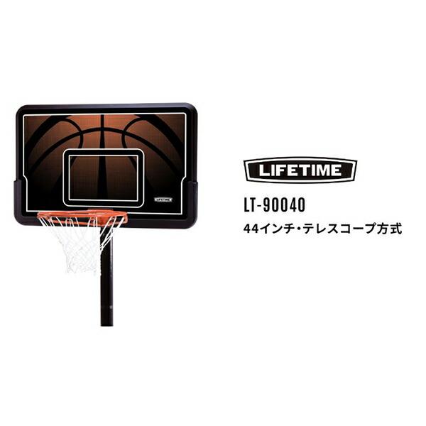 ライフタイム バスケットゴール LT-90040 6段階高さ調節可能 LIFETIME