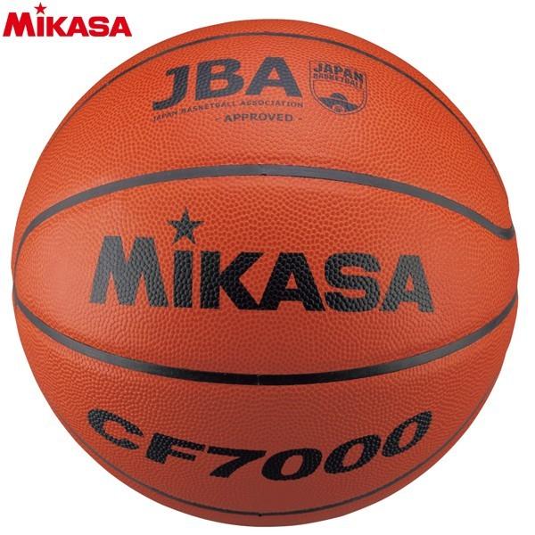 ミカサ バスケットボール 7号 試合球 天然皮革 茶 メーカー直送品 MIKASA バスケ 部活 練習 男子