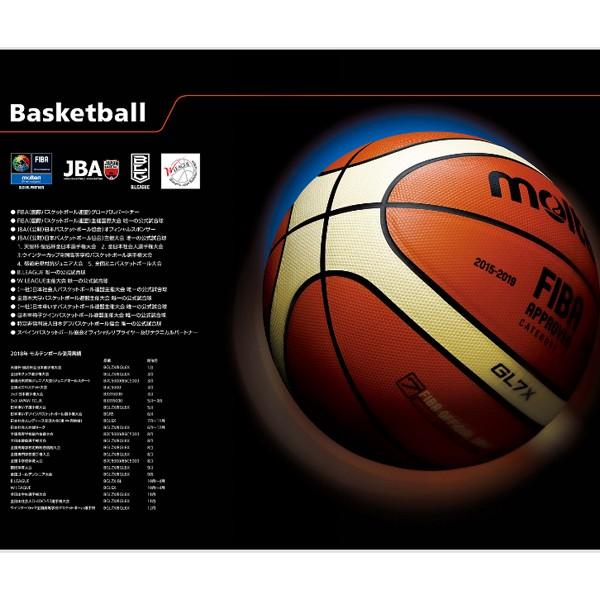 男子7号球　molten JB5000 バスケットボール FIBA承認 81zlAWrHHRL._UF350,350_QL80_.jpg